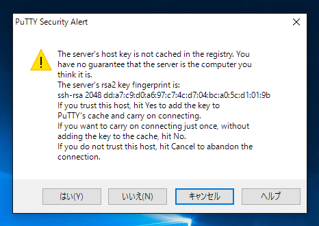 Microsoft AzureでCentOS7の仮想マシンを作成する (仮想マシンの作成、起動、接続):画像27