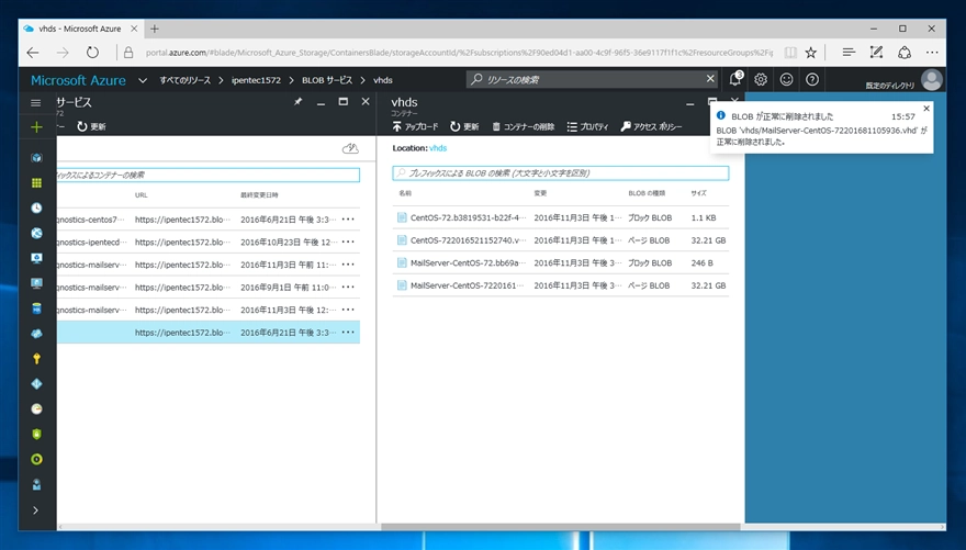 Microsoft Azure の仮想マシンのVHDファイル (ディスクイメージ)を削除する:画像7