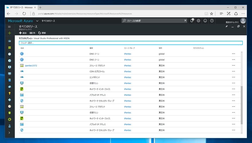 Microsoft Azure の仮想マシンのVHDファイル (ディスクイメージ)をダウンロードする:画像1