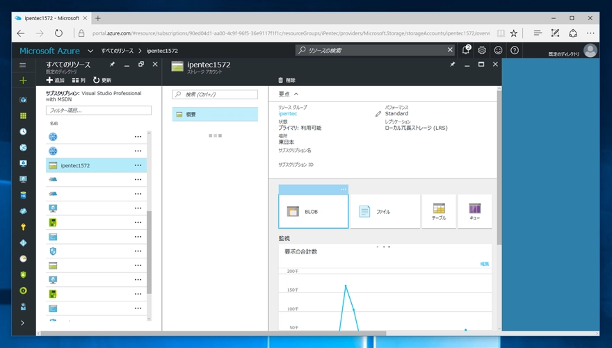Microsoft Azure の仮想マシンのVHDファイル (ディスクイメージ)をダウンロードする:画像2
