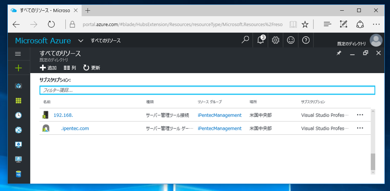 Microsoft Azure のサーバー管理ツールを利用して オンプレミスのWindows Server 2016 を管理する:画像8