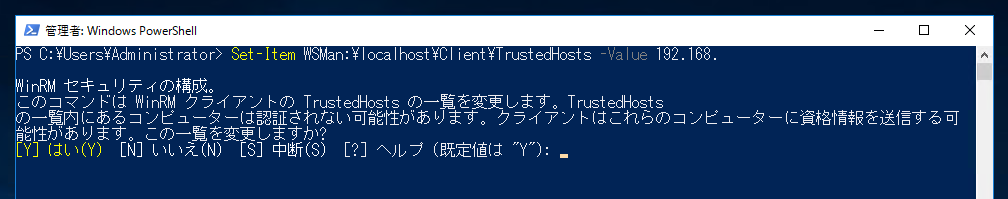 Microsoft Azure のサーバー管理ツールを利用して オンプレミスのWindows Server 2016 を管理する:画像27
