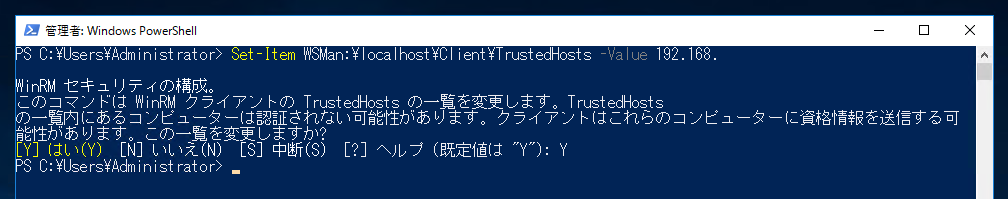 Microsoft Azure のサーバー管理ツールを利用して オンプレミスのWindows Server 2016 を管理する:画像28
