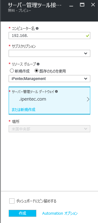 Microsoft Azure のサーバー管理ツールを利用して オンプレミスのWindows Server 2016 を管理する:画像37