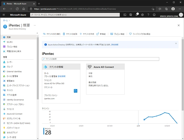 Azure Active Directory にアプリを登録する:画像3