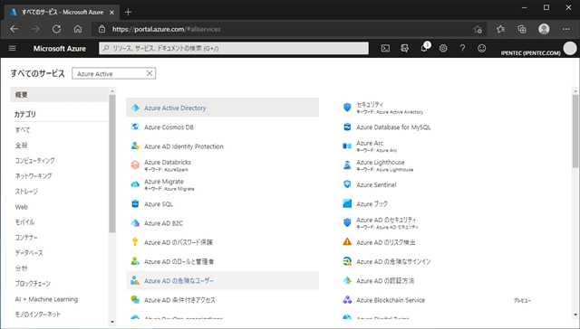 Azure Active Directory にアプリを登録する:画像2