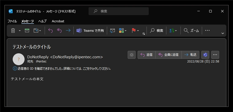 Azure Communication Service でメールを送信する:画像7