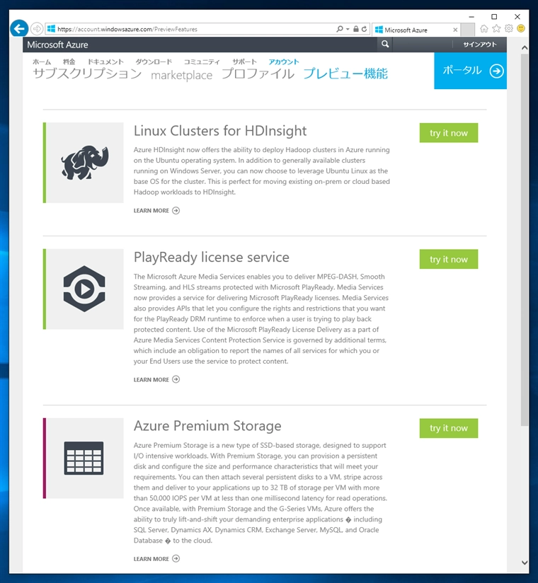 Microsoft Azureの課金金額アラート (Billing Alert Service) を設定する:画像2