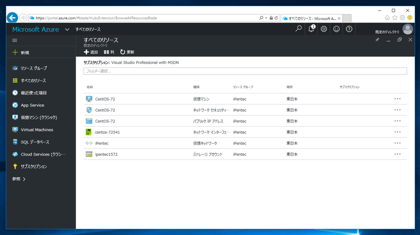 Microsoft Azure の仮想マシンの固定IPを開放して、動的IPに変更する:画像2