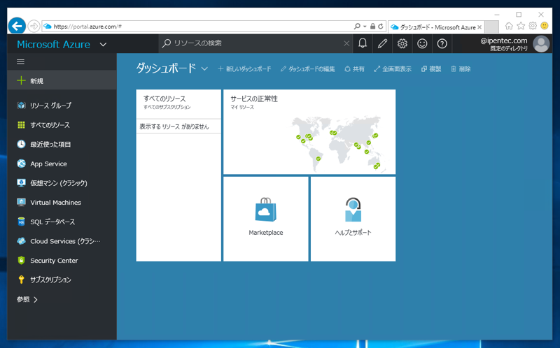 Microsoft Azure CDN (CDNサービス) を利用する - Azure CDN の初期設定 (CDNプロファイルとエンドポイントの作成):画像1