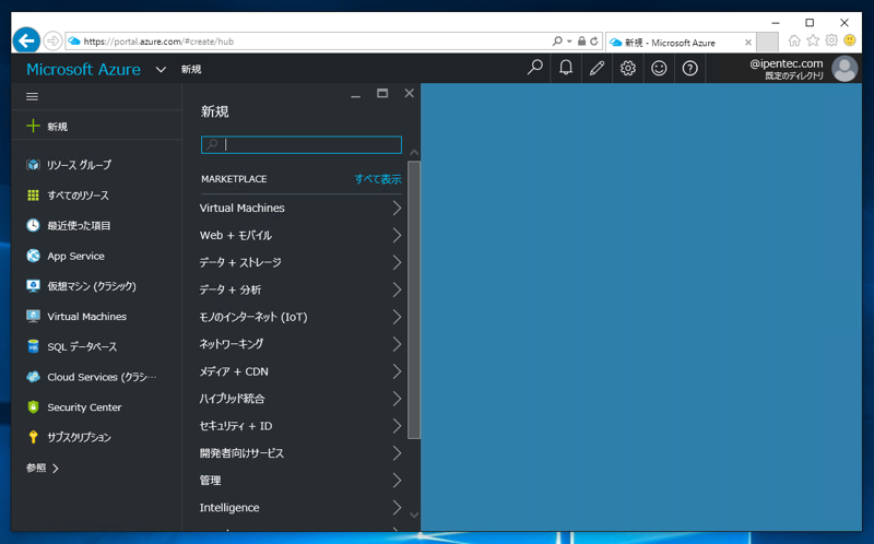 Microsoft Azure CDN (CDNサービス) を利用する - Azure CDN の初期設定 (CDNプロファイルとエンドポイントの作成):画像2