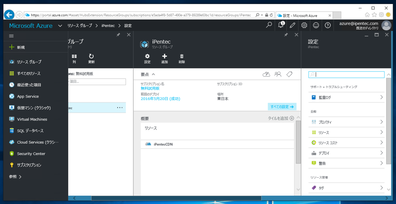 Microsoft Azure CDN (CDNサービス) を利用する - Azure CDN の初期設定 (CDNプロファイルとエンドポイントの作成):画像11