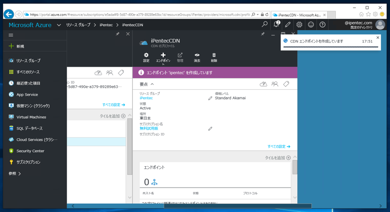 Microsoft Azure CDN (CDNサービス) を利用する - Azure CDN の初期設定 (CDNプロファイルとエンドポイントの作成):画像18