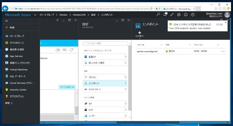 Microsoft Azure CDN (CDNサービス) を利用する - Azure CDN の初期設定 (CDNプロファイルとエンドポイントの作成):画像19