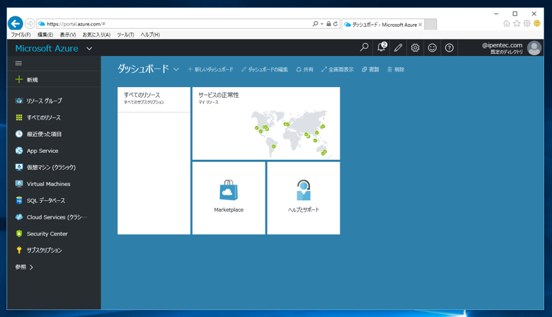 Microsoft Azure DNS (DNSサービス) を利用する - Azure DNS のゾーン登録 DNSレコード登録:画像1