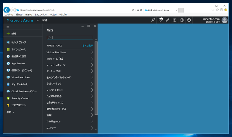 Microsoft Azure DNS (DNSサービス) を利用する - Azure DNS のゾーン登録 DNSレコード登録:画像2
