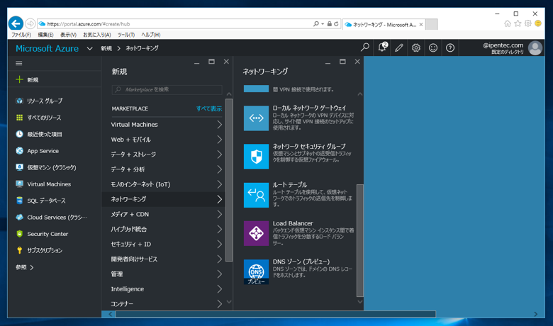 Microsoft Azure DNS (DNSサービス) を利用する - Azure DNS のゾーン登録 DNSレコード登録:画像3