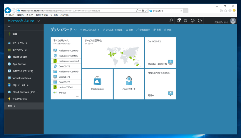 Microsoft Azure から SendGrid にサインアップする - Microsoft Azure での SendGrid アカウントの準備:画像1
