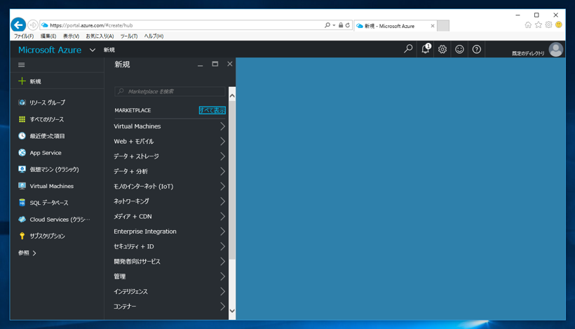 Microsoft Azure から SendGrid にサインアップする - Microsoft Azure での SendGrid アカウントの準備:画像2