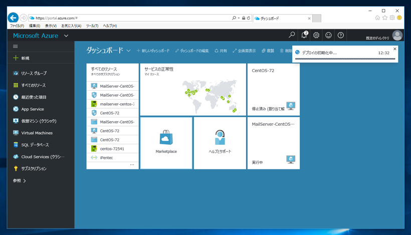Microsoft Azure から SendGrid にサインアップする - Microsoft Azure での SendGrid アカウントの準備:画像13