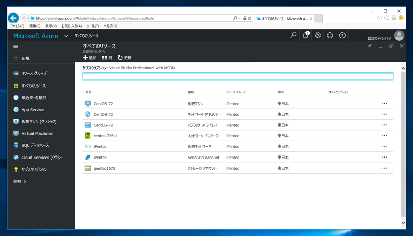 Microsoft Azure から SendGrid にサインアップする - Microsoft Azure での SendGrid アカウントの準備:画像14