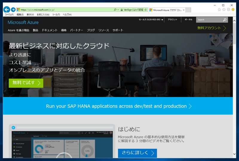 Microsoft Azure のサブスクリプションをアップグレードする:画像1