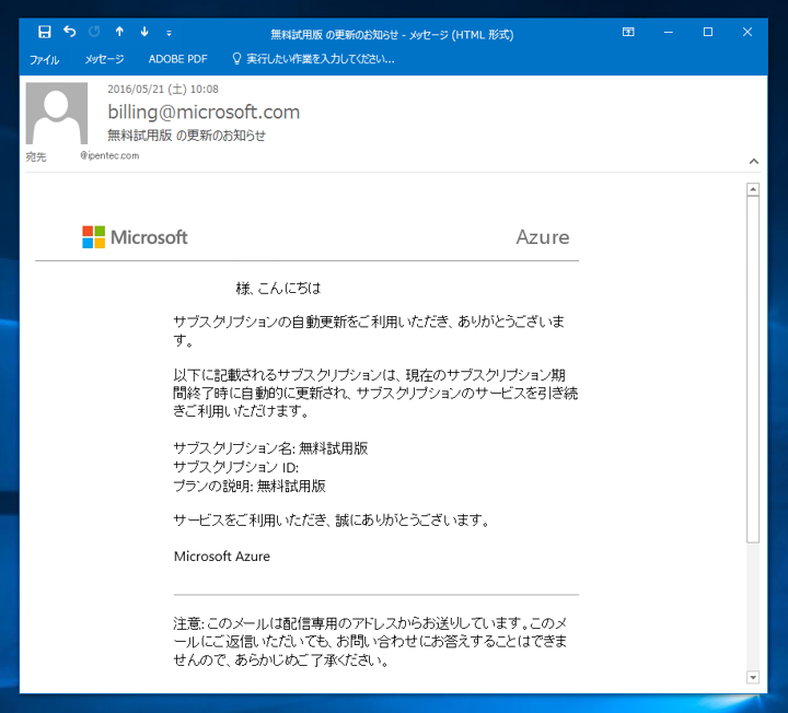 Microsoft Azure のサブスクリプションをアップグレードする:画像8