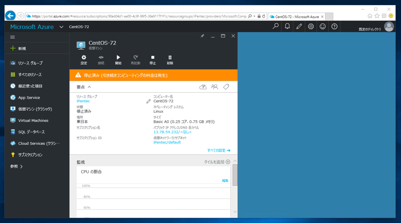 Microsoft Azureの仮想マシンを停止したが、コンピューティング料金が発生し続ける:画像1