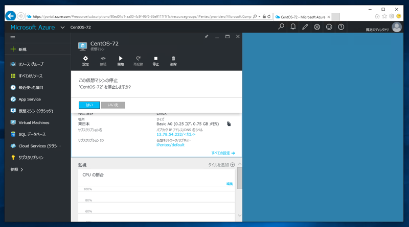 Microsoft Azureの仮想マシンを停止したが、コンピューティング料金が発生し続ける:画像2