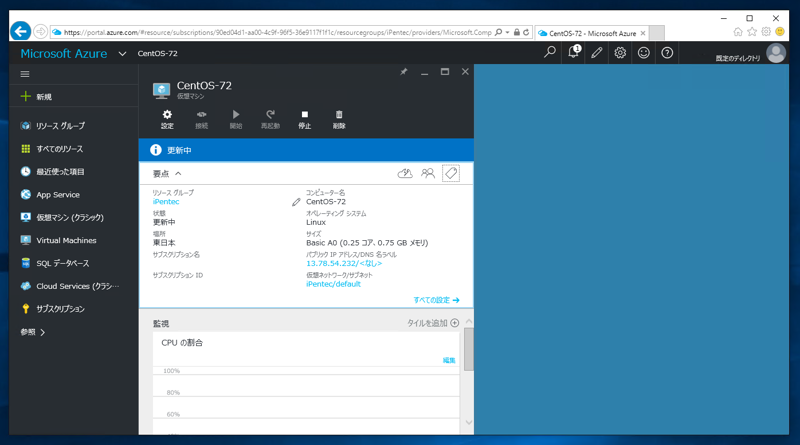 Microsoft Azureの仮想マシンを停止したが、コンピューティング料金が発生し続ける:画像3