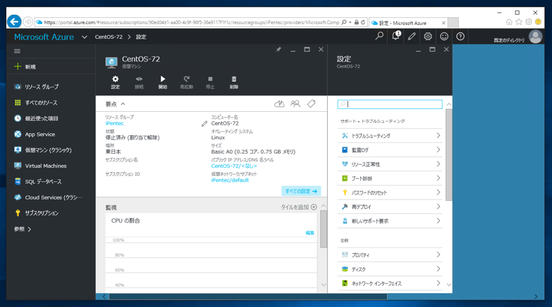 Microsoft Azureの仮想マシンを停止したが、コンピューティング料金が発生し続ける:画像6