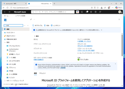 ASP.NET WebアプリケーションからのAPI呼び出しを証明書認証に変える:画像2