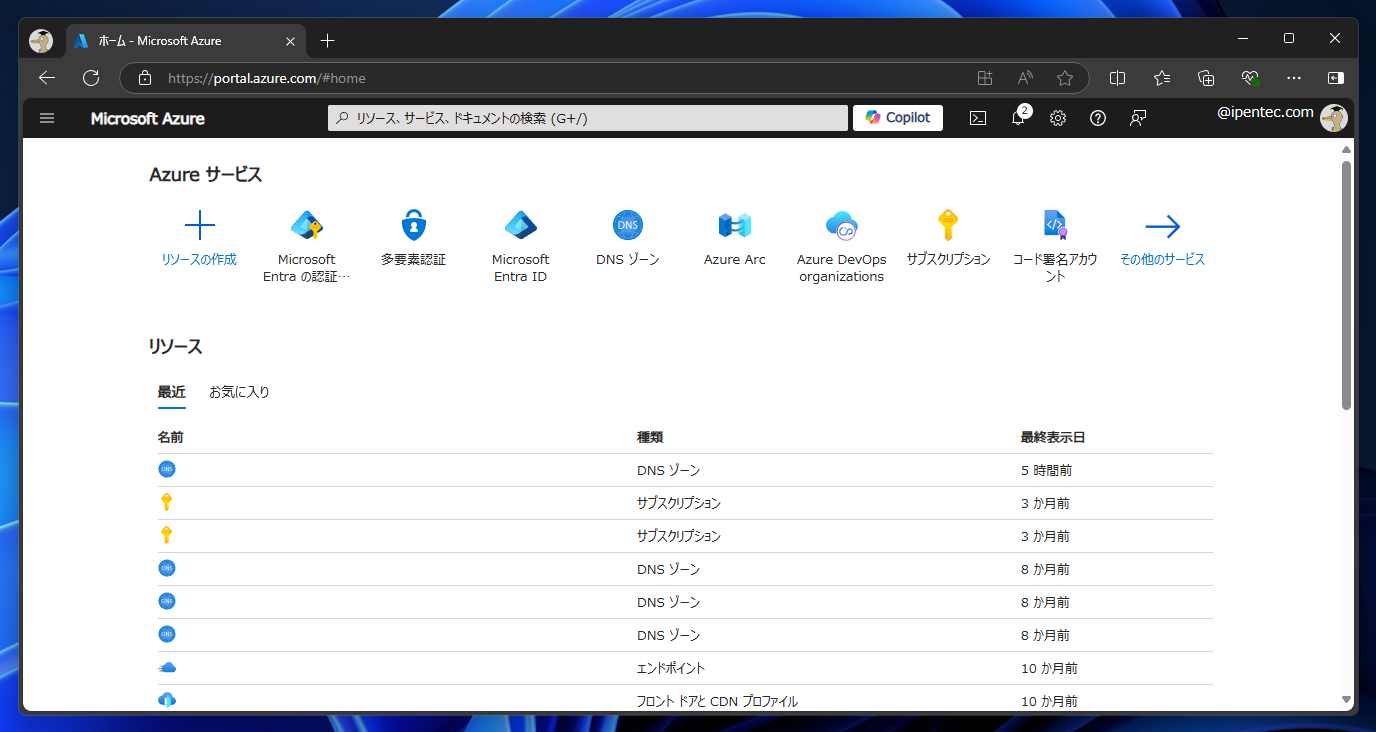 Microsoft Entra ID の新しい統合認証方法ポリシーのみを利用する