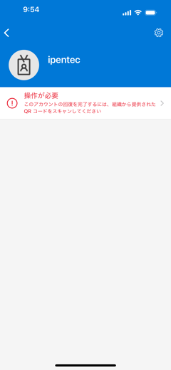 Microsoft EntraID のアカウントで Microsoft Authenticator アプリでQRコードの再スキャンを要求された場合の対応方法:画像2