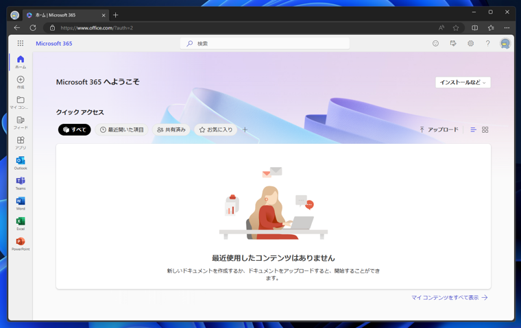 Microsoft EntraID のアカウントで Microsoft Authenticator アプリでQRコードの再スキャンを要求された場合の対応方法:画像3