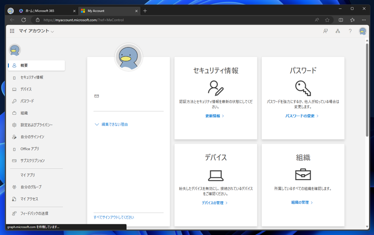 Microsoft EntraID のアカウントで Microsoft Authenticator アプリでQRコードの再スキャンを要求された場合の対応方法:画像5