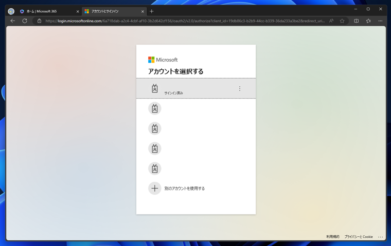 Microsoft EntraID のアカウントで Microsoft Authenticator アプリでQRコードの再スキャンを要求された場合の対応方法:画像6
