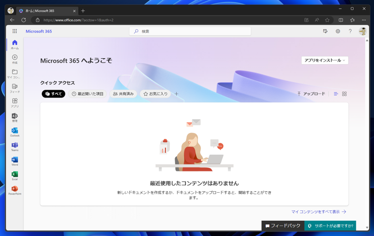 Microsoft EntraID のアカウントで Microsoft Authenticator アプリでQRコードの再スキャンを要求された場合の対応方法:画像15