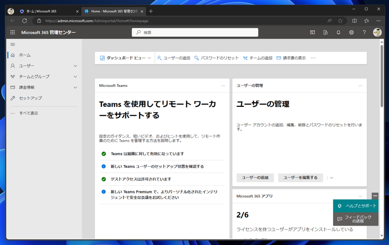 Microsoft EntraID のアカウントで Microsoft Authenticator アプリでQRコードの再スキャンを要求された場合の対応方法:画像16