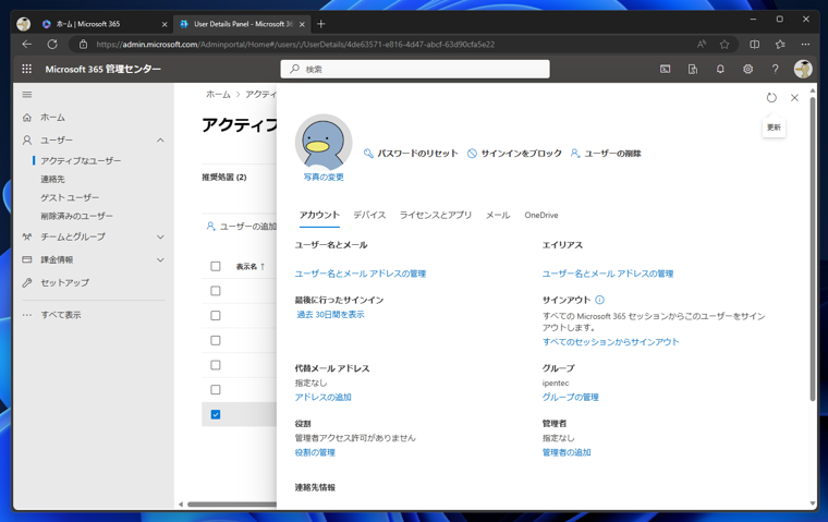 Microsoft EntraID のアカウントで Microsoft Authenticator アプリでQRコードの再スキャンを要求された場合の対応方法:画像18