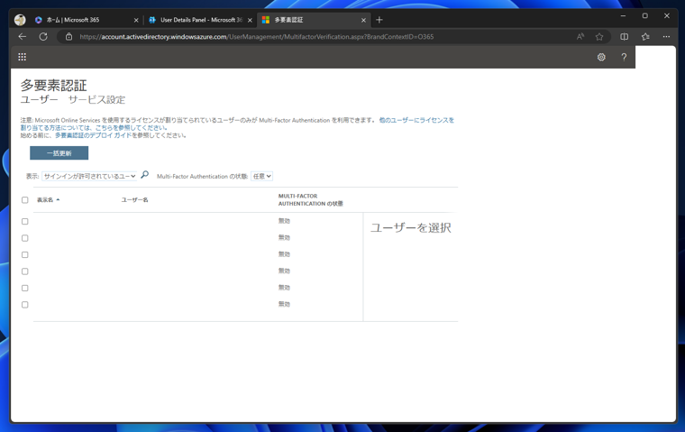 Microsoft EntraID のアカウントで Microsoft Authenticator アプリでQRコードの再スキャンを要求された場合の対応方法:画像20