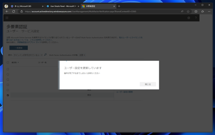 Microsoft EntraID のアカウントで Microsoft Authenticator アプリでQRコードの再スキャンを要求された場合の対応方法:画像24