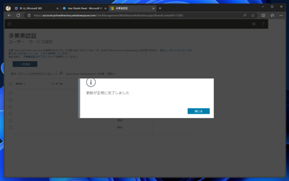 Microsoft EntraID のアカウントで Microsoft Authenticator アプリでQRコードの再スキャンを要求された場合の対応方法:画像25