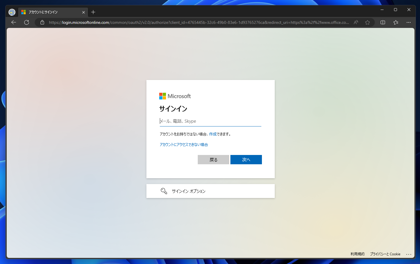 Microsoft EntraID のアカウントで Microsoft Authenticator アプリでQRコードの再スキャンを要求された場合の対応方法:画像27