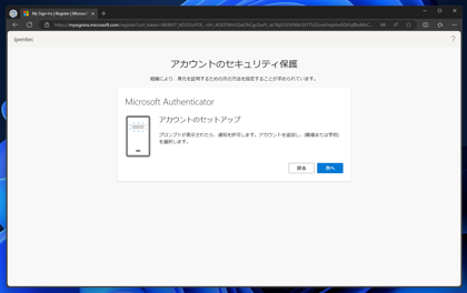 Microsoft EntraID のアカウントで Microsoft Authenticator アプリでQRコードの再スキャンを要求された場合の対応方法:画像31