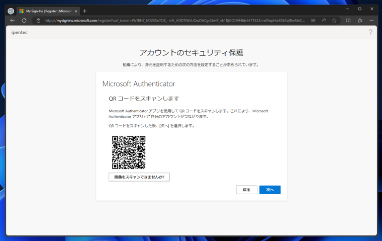 Microsoft EntraID のアカウントで Microsoft Authenticator アプリでQRコードの再スキャンを要求された場合の対応方法:画像32