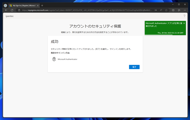 Microsoft EntraID のアカウントで Microsoft Authenticator アプリでQRコードの再スキャンを要求された場合の対応方法:画像35