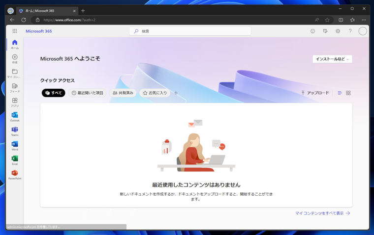 Microsoft EntraID のアカウントで Microsoft Authenticator アプリでQRコードの再スキャンを要求された場合の対応方法:画像36