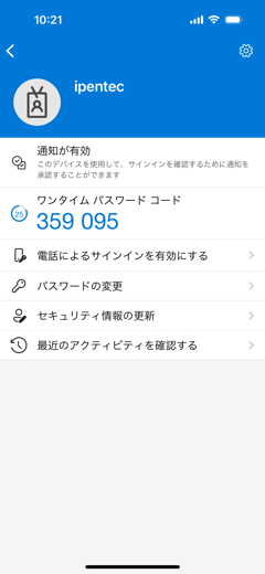 Microsoft EntraID のアカウントで Microsoft Authenticator アプリでQRコードの再スキャンを要求された場合の対応方法:画像37