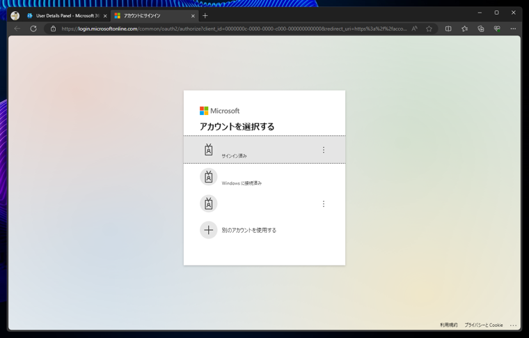 Microsoft Entra IDの2要素認証の設定をリセットする:画像6